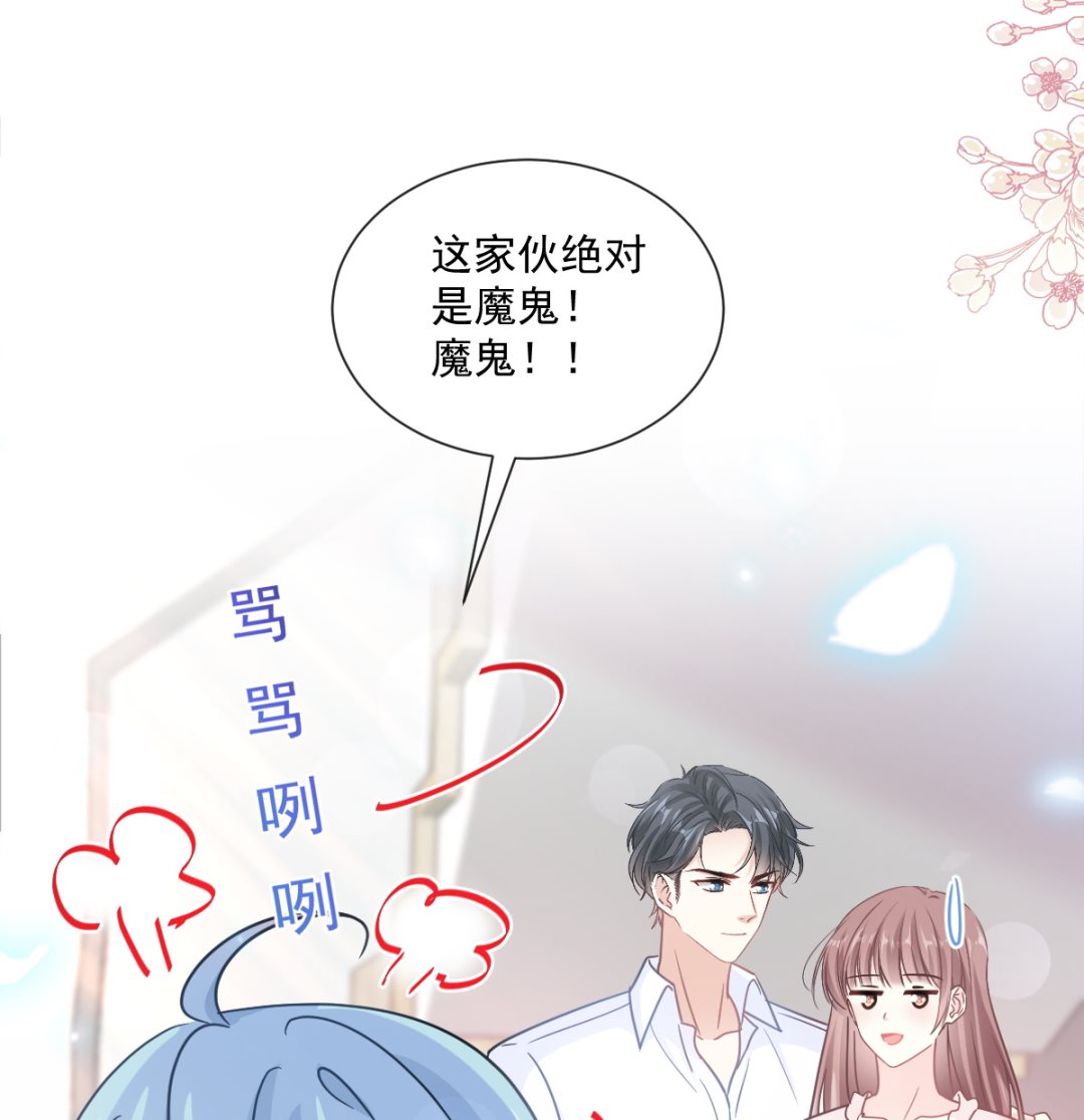霸道总裁轻点爱韩漫全集-168 大病初愈无删减无遮挡章节图片 