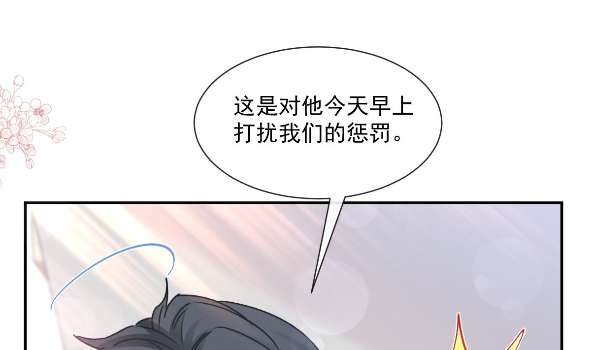 霸道总裁轻点爱韩漫全集-168 大病初愈无删减无遮挡章节图片 