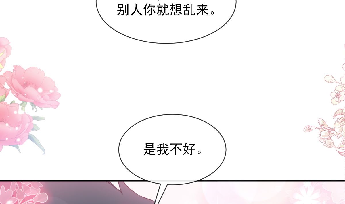 霸道总裁轻点爱韩漫全集-168 大病初愈无删减无遮挡章节图片 