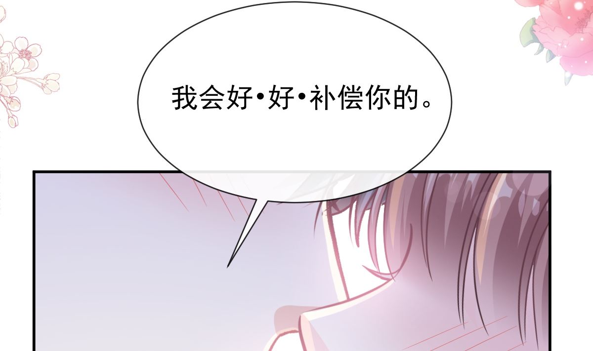 霸道总裁轻点爱韩漫全集-168 大病初愈无删减无遮挡章节图片 