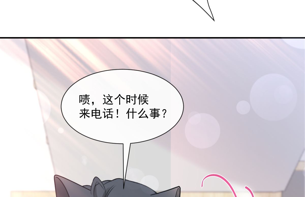 霸道总裁轻点爱韩漫全集-168 大病初愈无删减无遮挡章节图片 