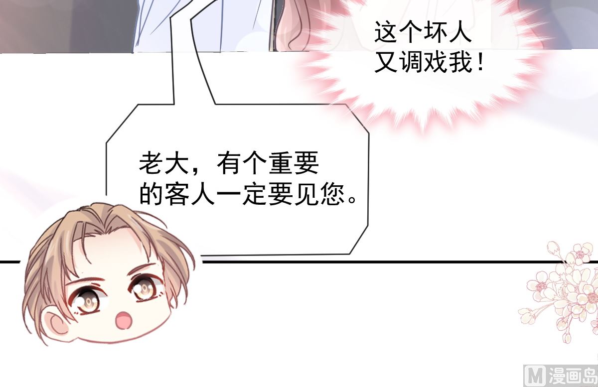霸道总裁轻点爱韩漫全集-168 大病初愈无删减无遮挡章节图片 