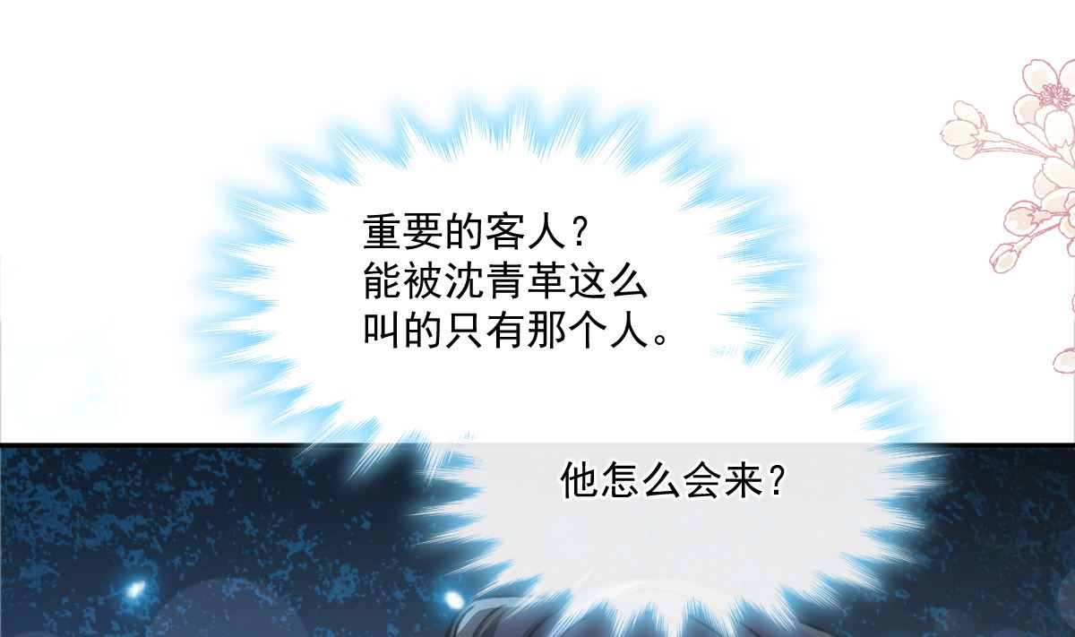 霸道总裁轻点爱韩漫全集-168 大病初愈无删减无遮挡章节图片 