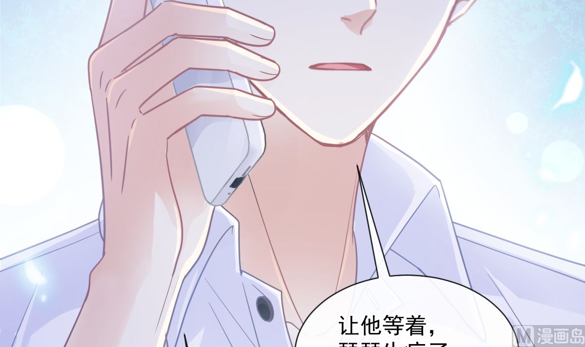 霸道总裁轻点爱韩漫全集-168 大病初愈无删减无遮挡章节图片 