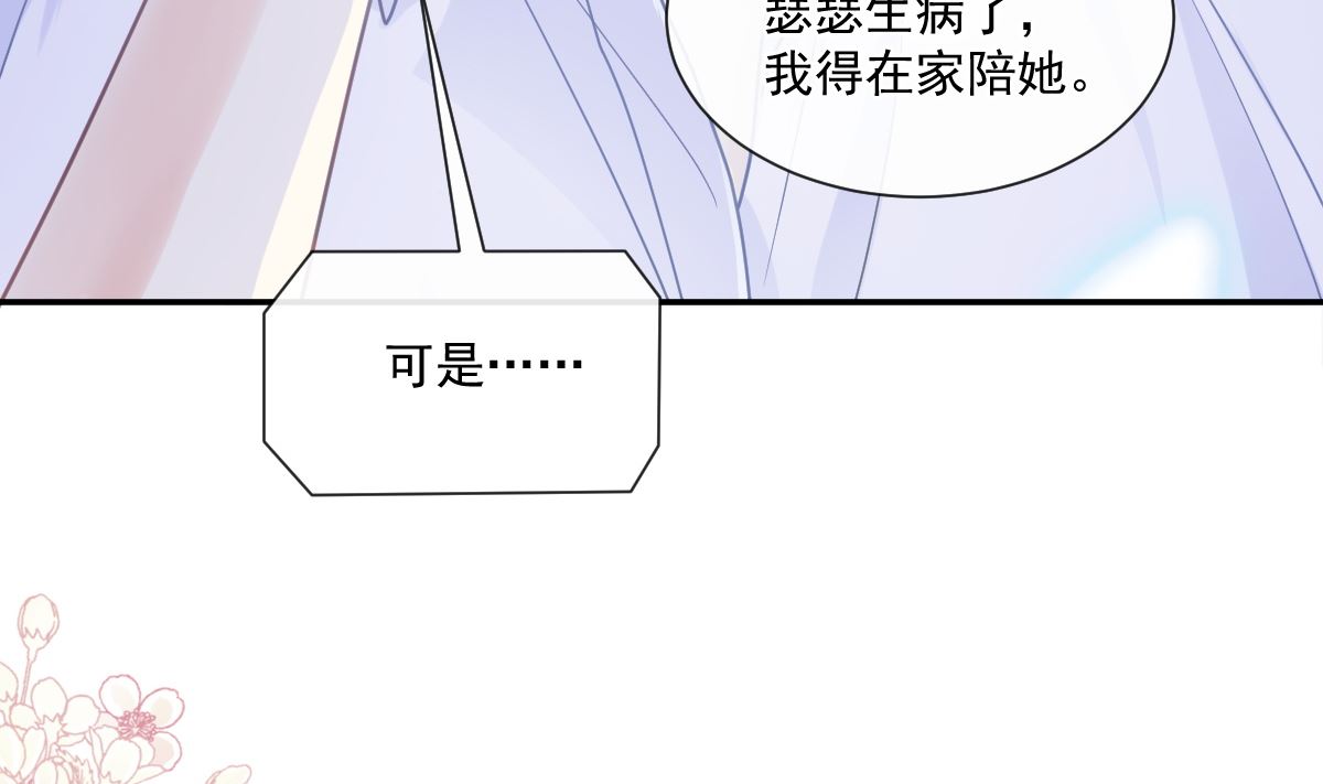 霸道总裁轻点爱韩漫全集-168 大病初愈无删减无遮挡章节图片 