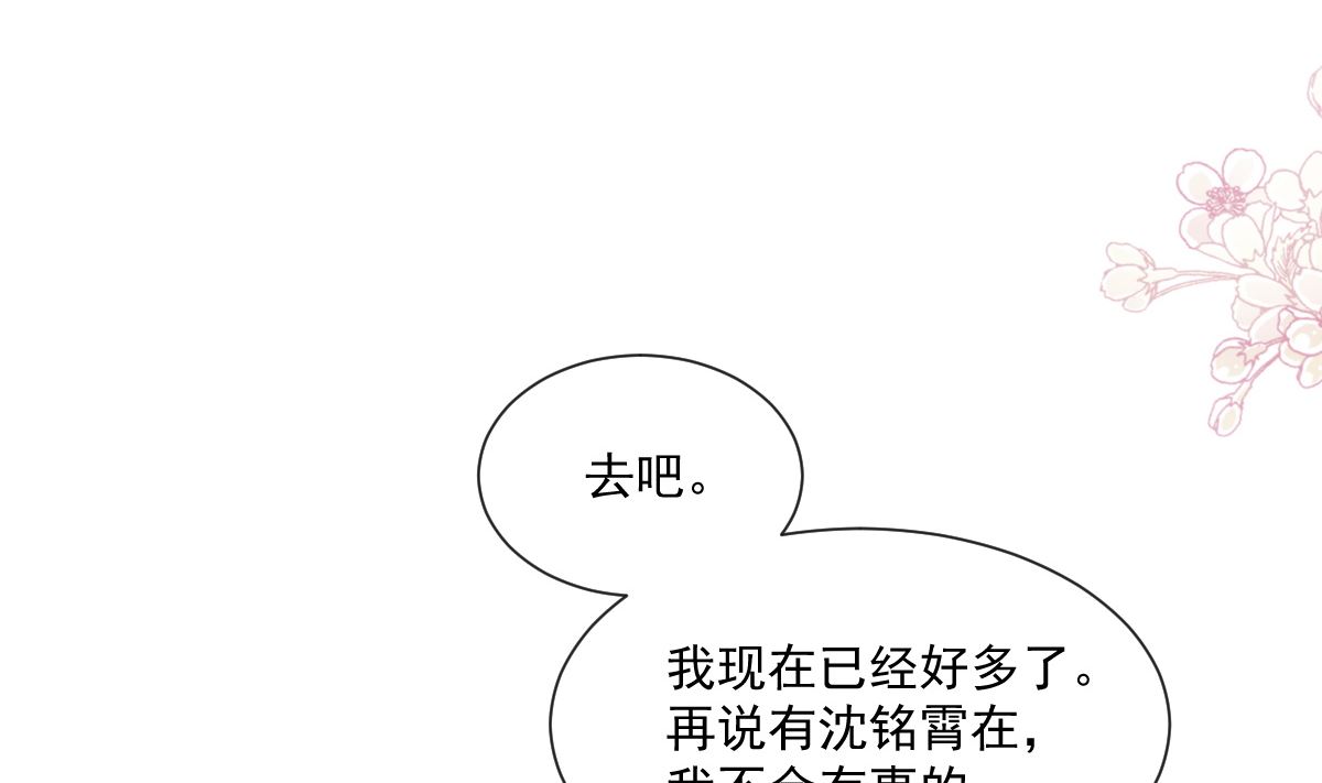 霸道总裁轻点爱韩漫全集-168 大病初愈无删减无遮挡章节图片 