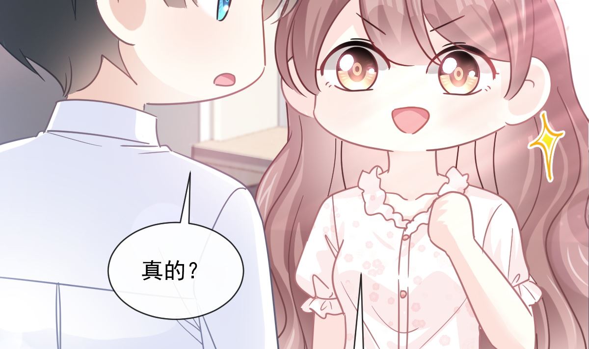 霸道总裁轻点爱韩漫全集-168 大病初愈无删减无遮挡章节图片 