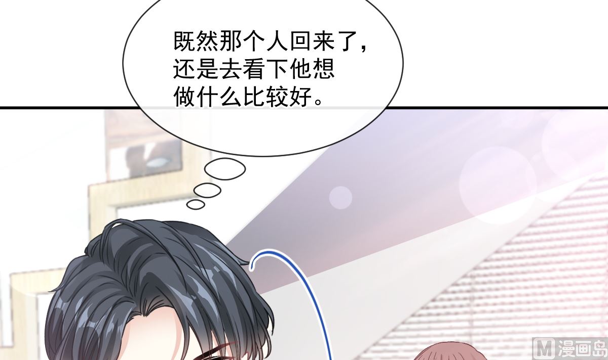 霸道总裁轻点爱韩漫全集-168 大病初愈无删减无遮挡章节图片 