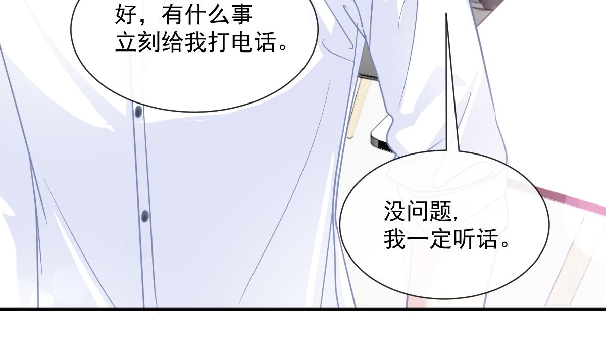 霸道总裁轻点爱韩漫全集-168 大病初愈无删减无遮挡章节图片 
