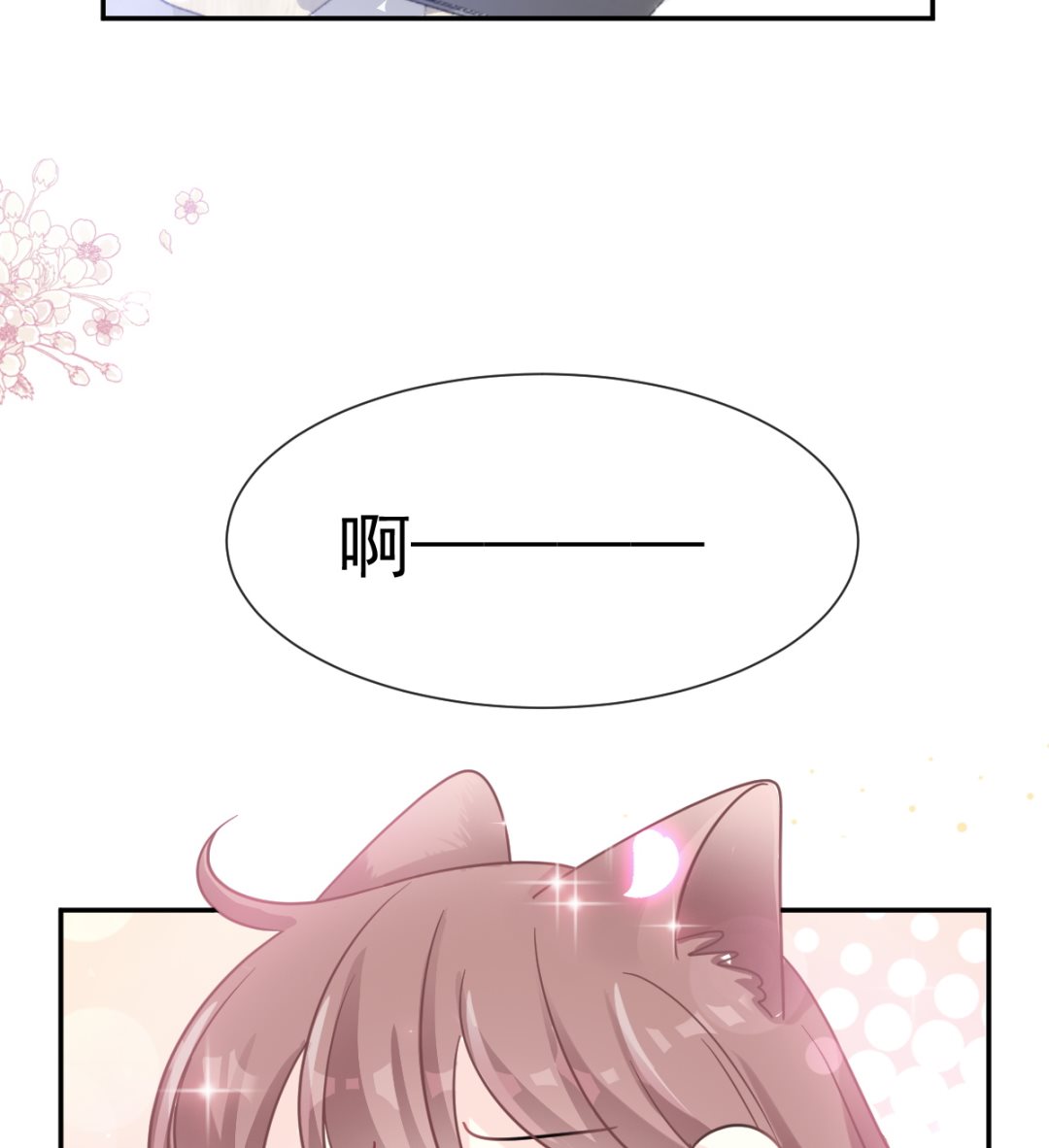 霸道总裁轻点爱韩漫全集-168 大病初愈无删减无遮挡章节图片 