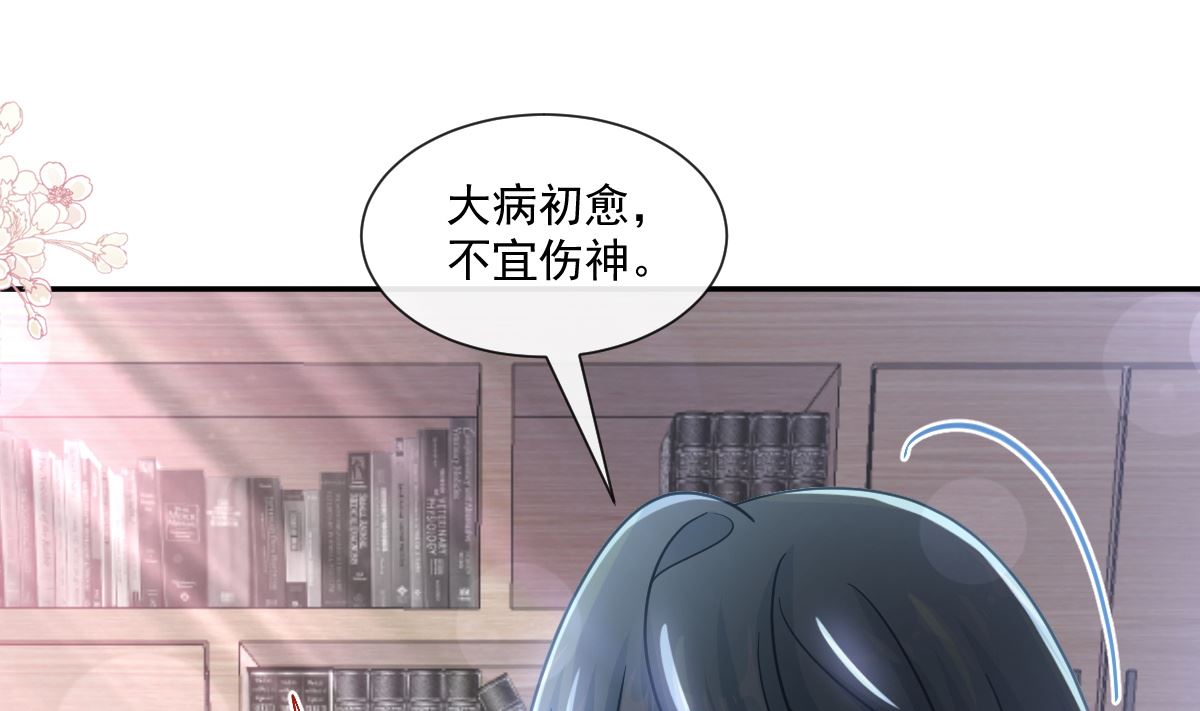 霸道总裁轻点爱韩漫全集-168 大病初愈无删减无遮挡章节图片 