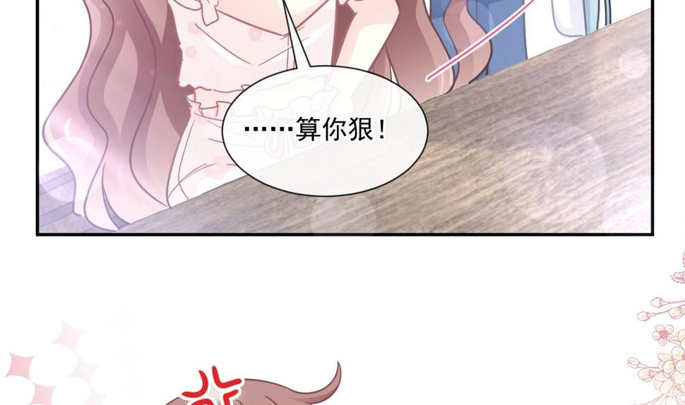 霸道总裁轻点爱韩漫全集-169 瑟瑟的惊喜无删减无遮挡章节图片 