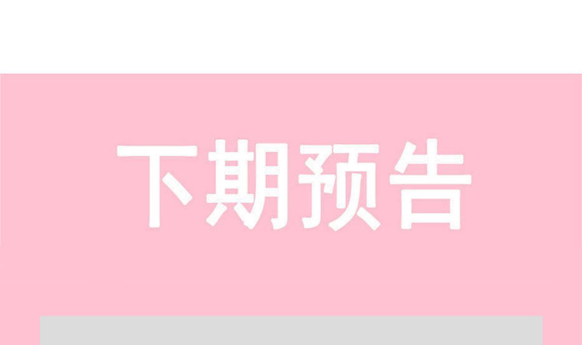 霸道总裁轻点爱韩漫全集-169 瑟瑟的惊喜无删减无遮挡章节图片 
