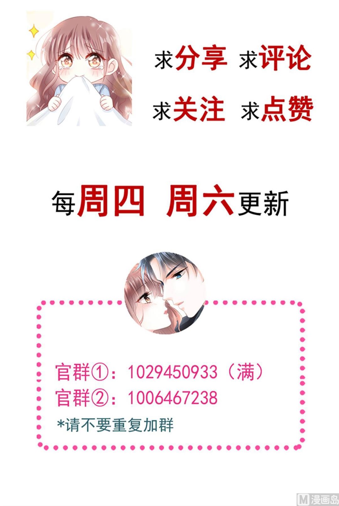 霸道总裁轻点爱韩漫全集-169 瑟瑟的惊喜无删减无遮挡章节图片 
