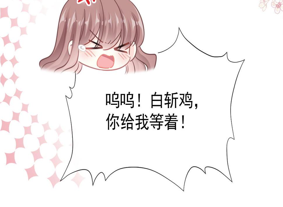 霸道总裁轻点爱韩漫全集-169 瑟瑟的惊喜无删减无遮挡章节图片 