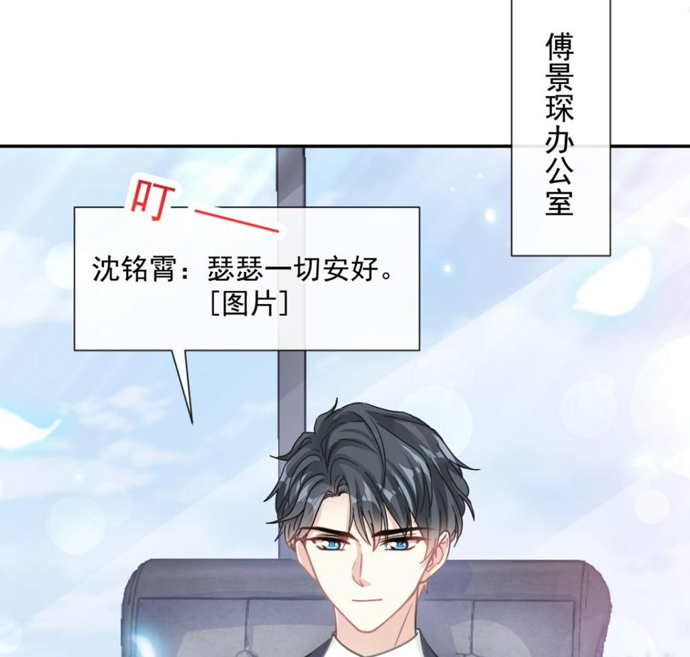 霸道总裁轻点爱韩漫全集-169 瑟瑟的惊喜无删减无遮挡章节图片 