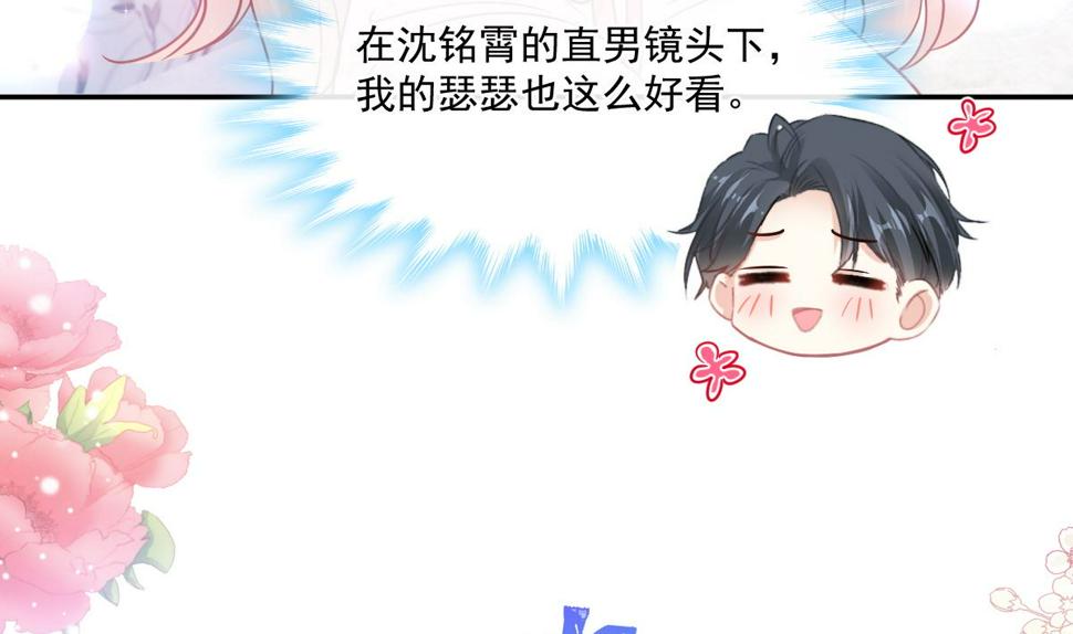 霸道总裁轻点爱韩漫全集-169 瑟瑟的惊喜无删减无遮挡章节图片 