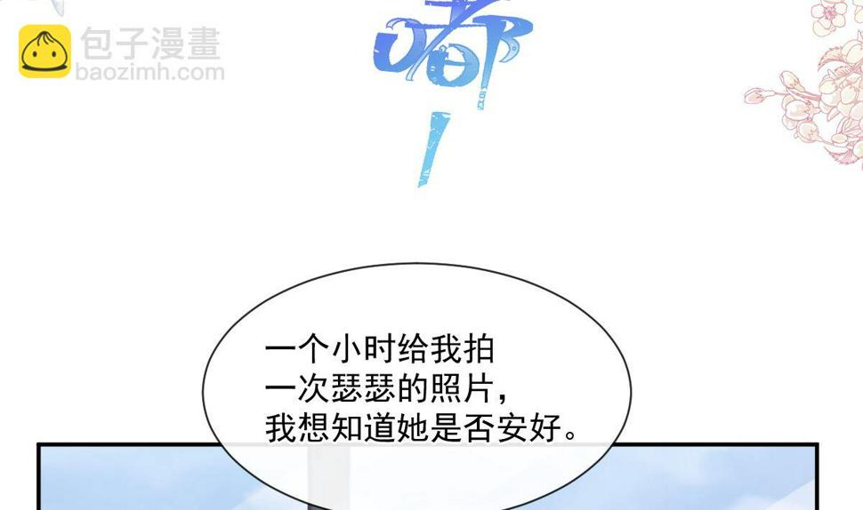 霸道总裁轻点爱韩漫全集-169 瑟瑟的惊喜无删减无遮挡章节图片 