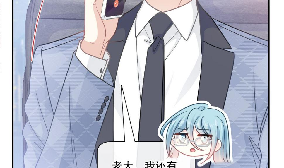 霸道总裁轻点爱韩漫全集-169 瑟瑟的惊喜无删减无遮挡章节图片 