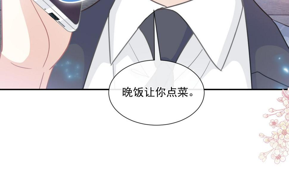 霸道总裁轻点爱韩漫全集-169 瑟瑟的惊喜无删减无遮挡章节图片 