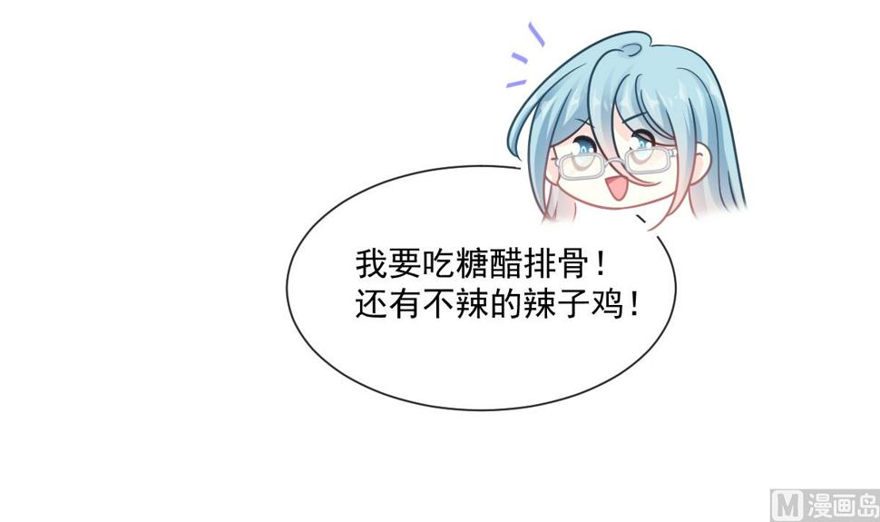 霸道总裁轻点爱韩漫全集-169 瑟瑟的惊喜无删减无遮挡章节图片 
