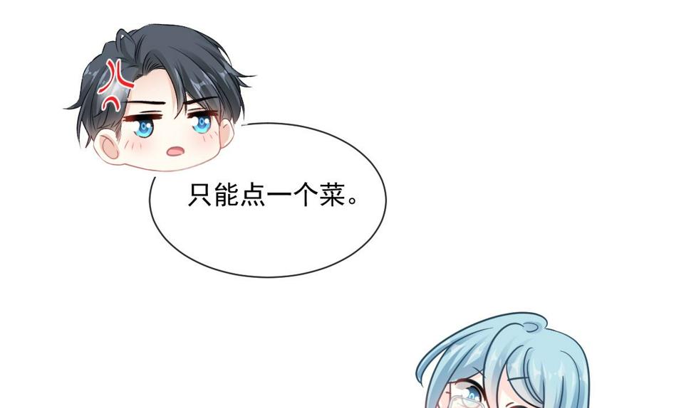 霸道总裁轻点爱韩漫全集-169 瑟瑟的惊喜无删减无遮挡章节图片 