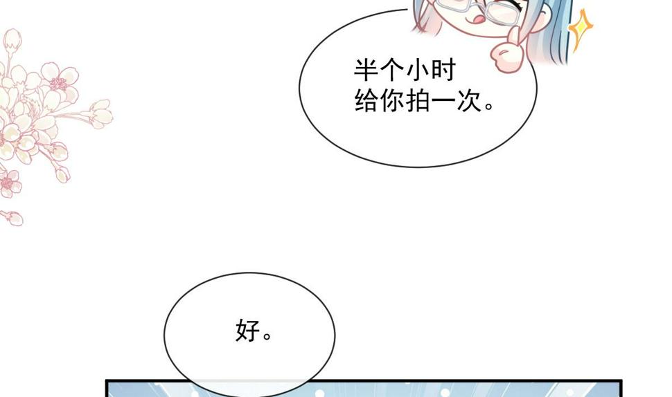 霸道总裁轻点爱韩漫全集-169 瑟瑟的惊喜无删减无遮挡章节图片 