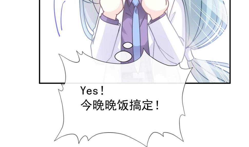 霸道总裁轻点爱韩漫全集-169 瑟瑟的惊喜无删减无遮挡章节图片 