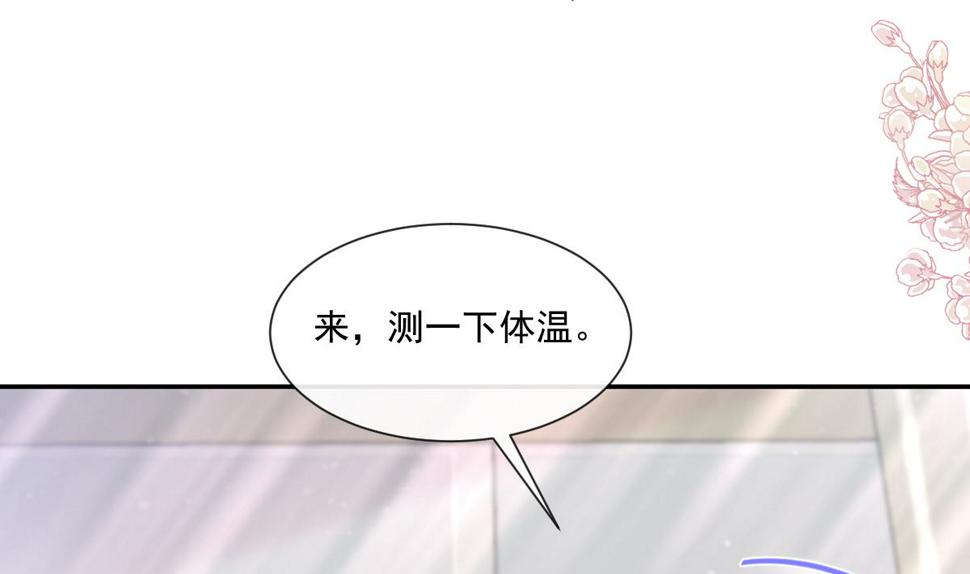 霸道总裁轻点爱韩漫全集-169 瑟瑟的惊喜无删减无遮挡章节图片 