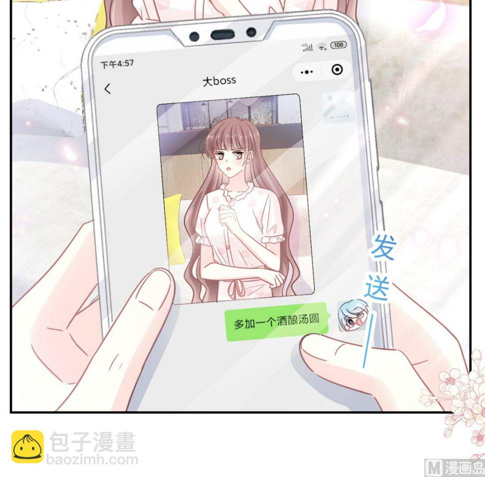 霸道总裁轻点爱韩漫全集-169 瑟瑟的惊喜无删减无遮挡章节图片 
