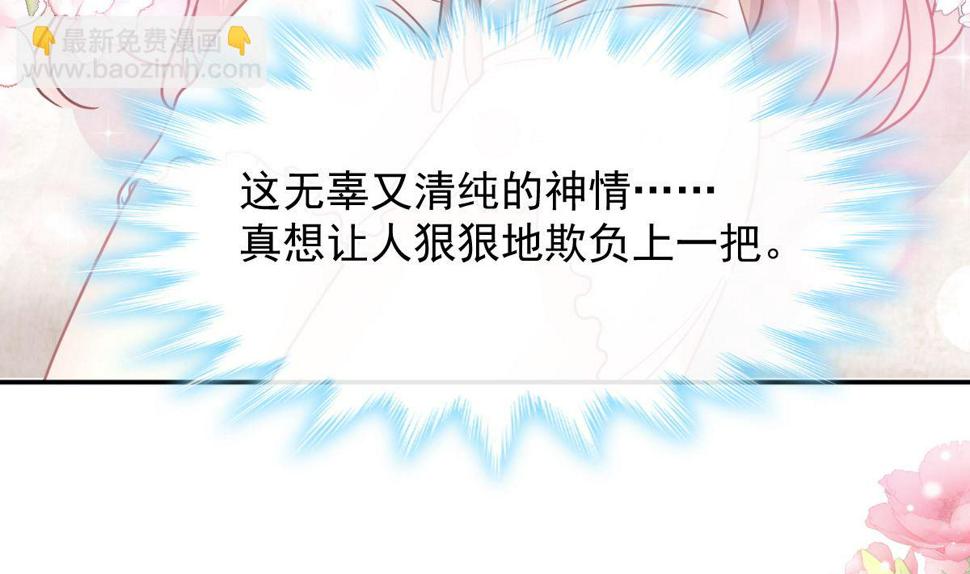 霸道总裁轻点爱韩漫全集-169 瑟瑟的惊喜无删减无遮挡章节图片 