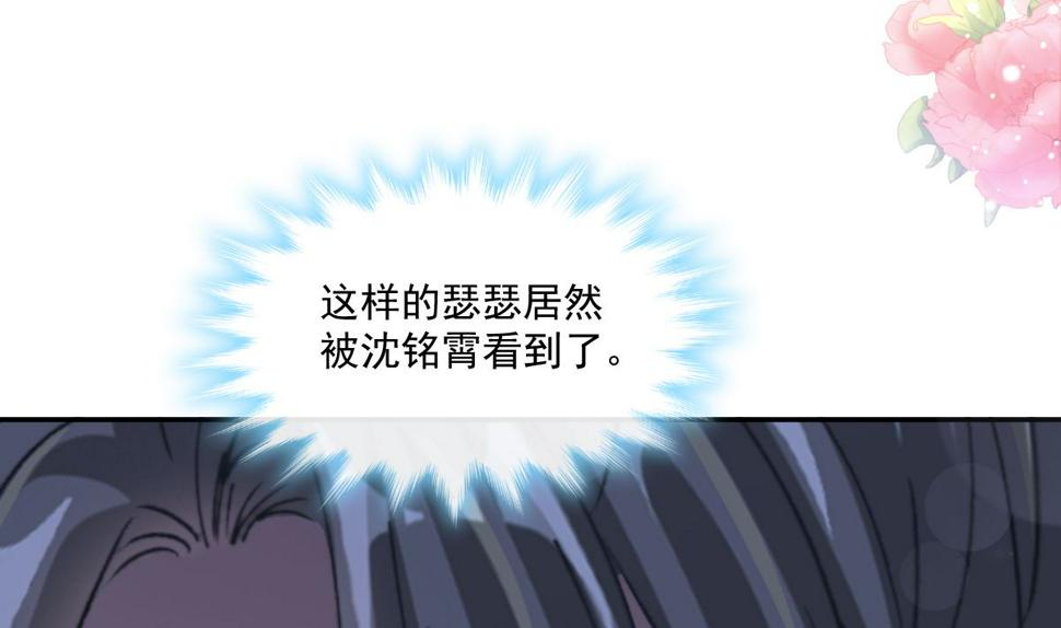 霸道总裁轻点爱韩漫全集-169 瑟瑟的惊喜无删减无遮挡章节图片 
