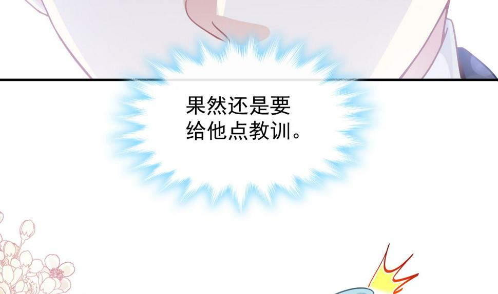 霸道总裁轻点爱韩漫全集-169 瑟瑟的惊喜无删减无遮挡章节图片 