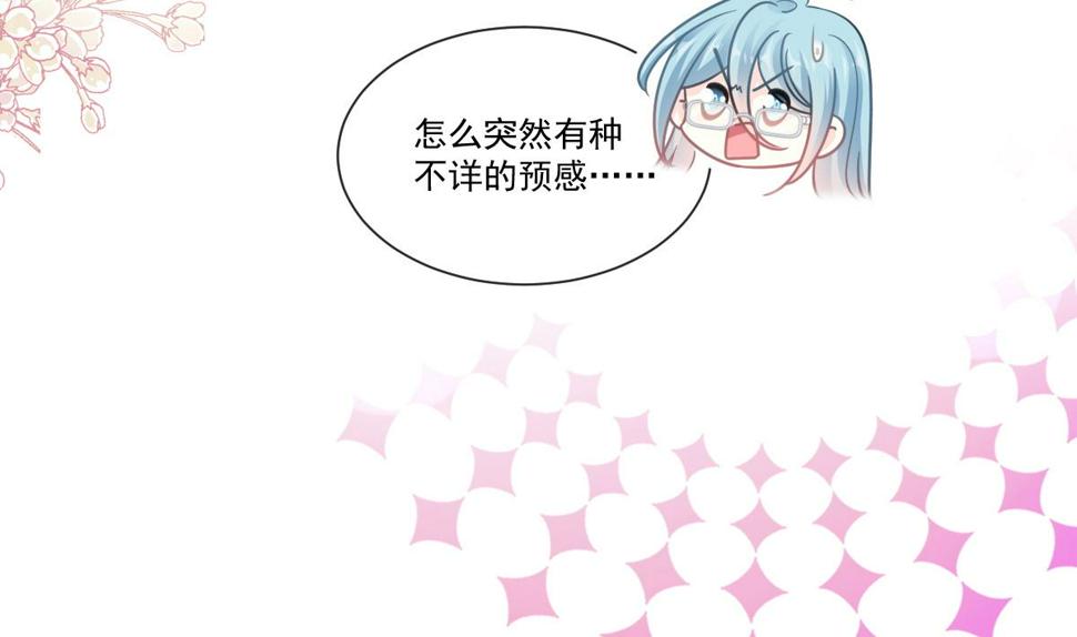 霸道总裁轻点爱韩漫全集-169 瑟瑟的惊喜无删减无遮挡章节图片 