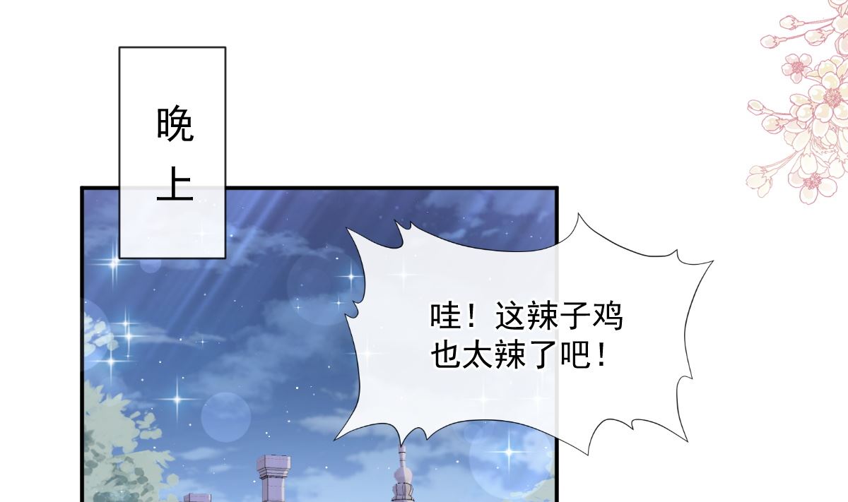 霸道总裁轻点爱韩漫全集-169 瑟瑟的惊喜无删减无遮挡章节图片 
