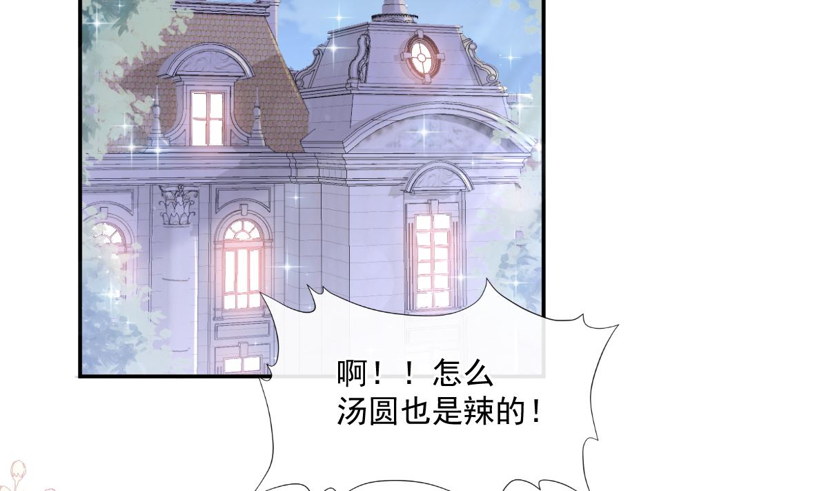 霸道总裁轻点爱韩漫全集-169 瑟瑟的惊喜无删减无遮挡章节图片 