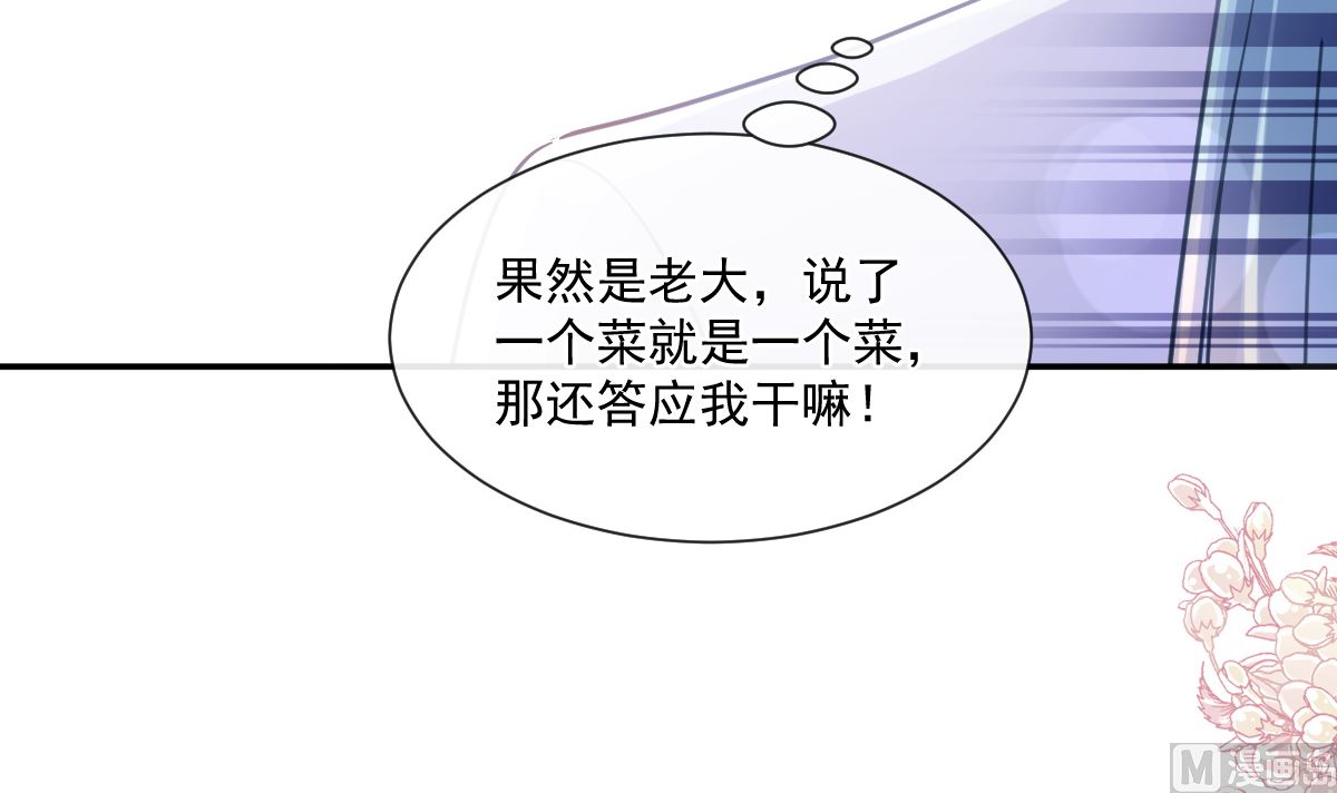 霸道总裁轻点爱韩漫全集-169 瑟瑟的惊喜无删减无遮挡章节图片 
