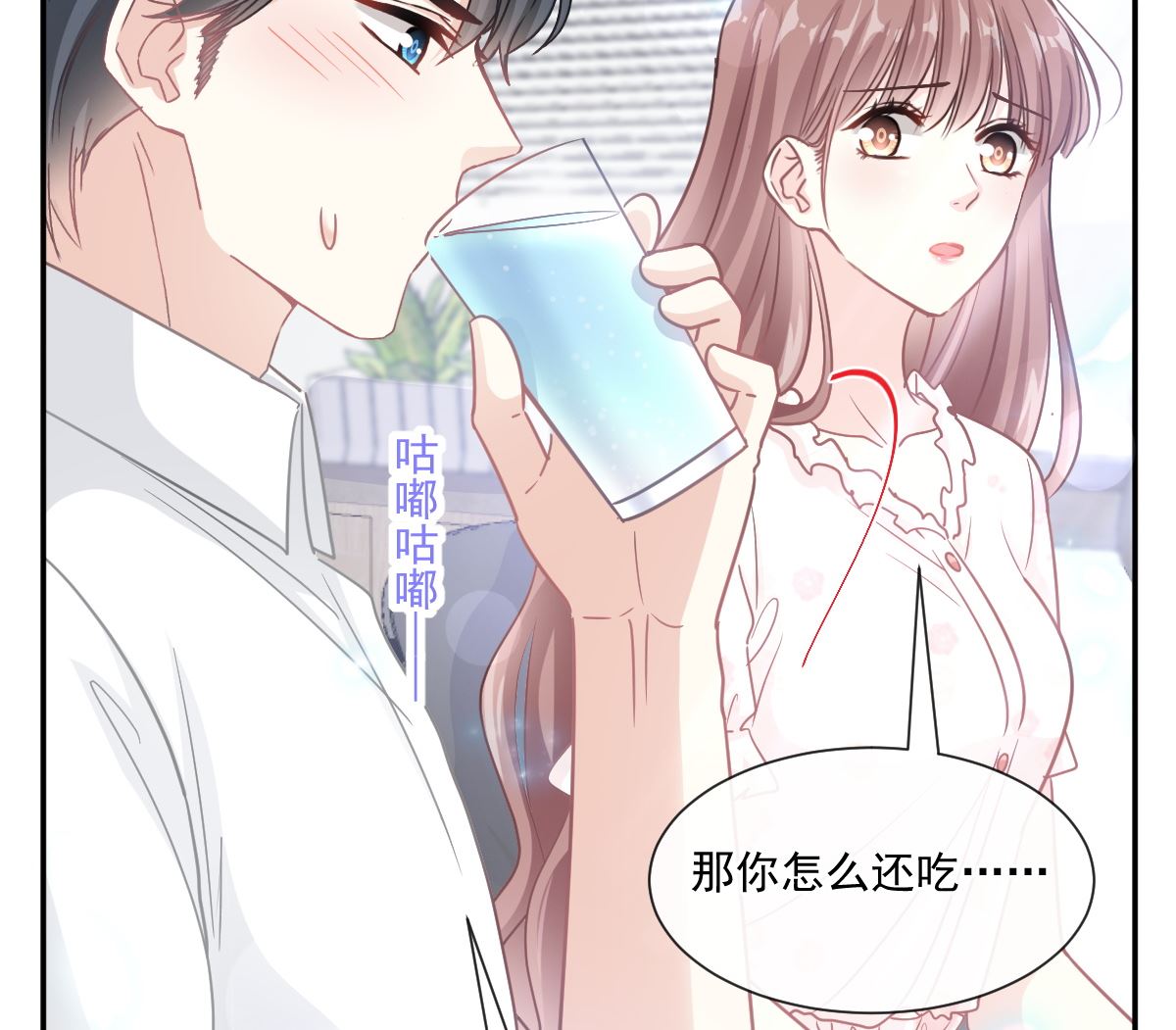 霸道总裁轻点爱韩漫全集-169 瑟瑟的惊喜无删减无遮挡章节图片 