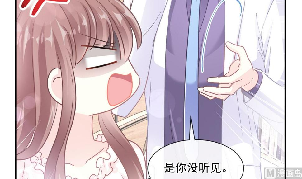 霸道总裁轻点爱韩漫全集-169 瑟瑟的惊喜无删减无遮挡章节图片 