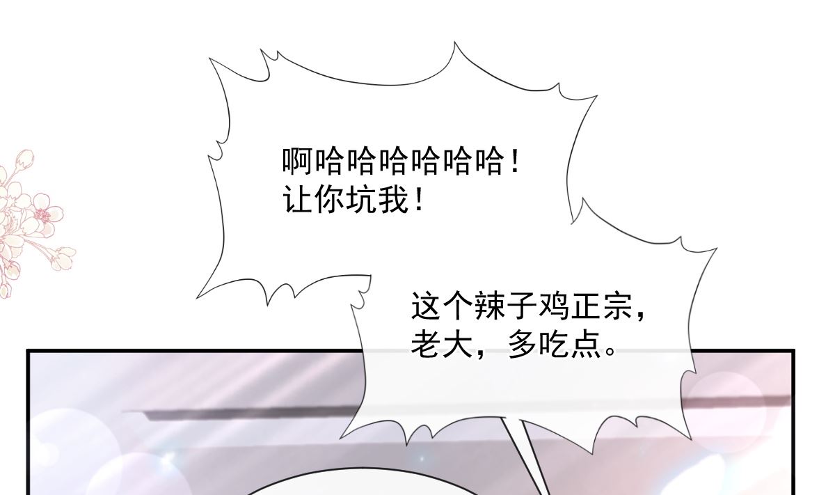 霸道总裁轻点爱韩漫全集-169 瑟瑟的惊喜无删减无遮挡章节图片 