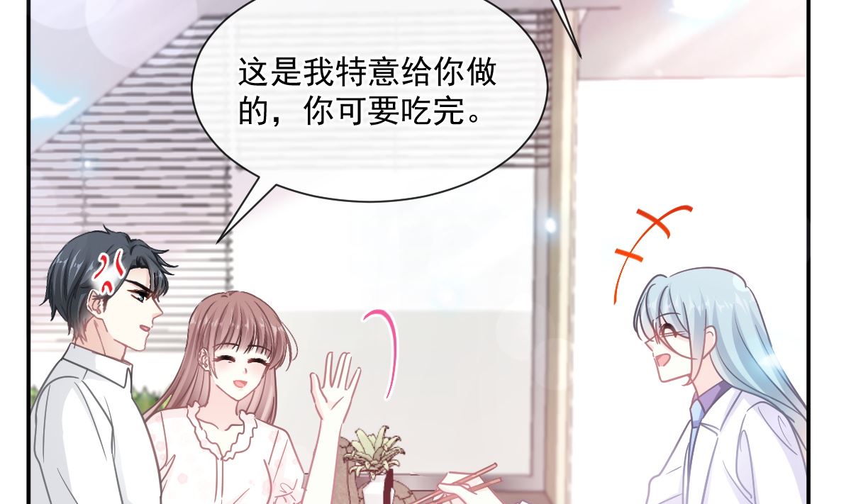 霸道总裁轻点爱韩漫全集-169 瑟瑟的惊喜无删减无遮挡章节图片 