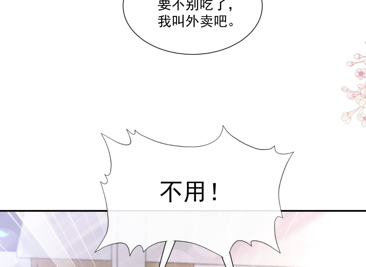 霸道总裁轻点爱韩漫全集-169 瑟瑟的惊喜无删减无遮挡章节图片 