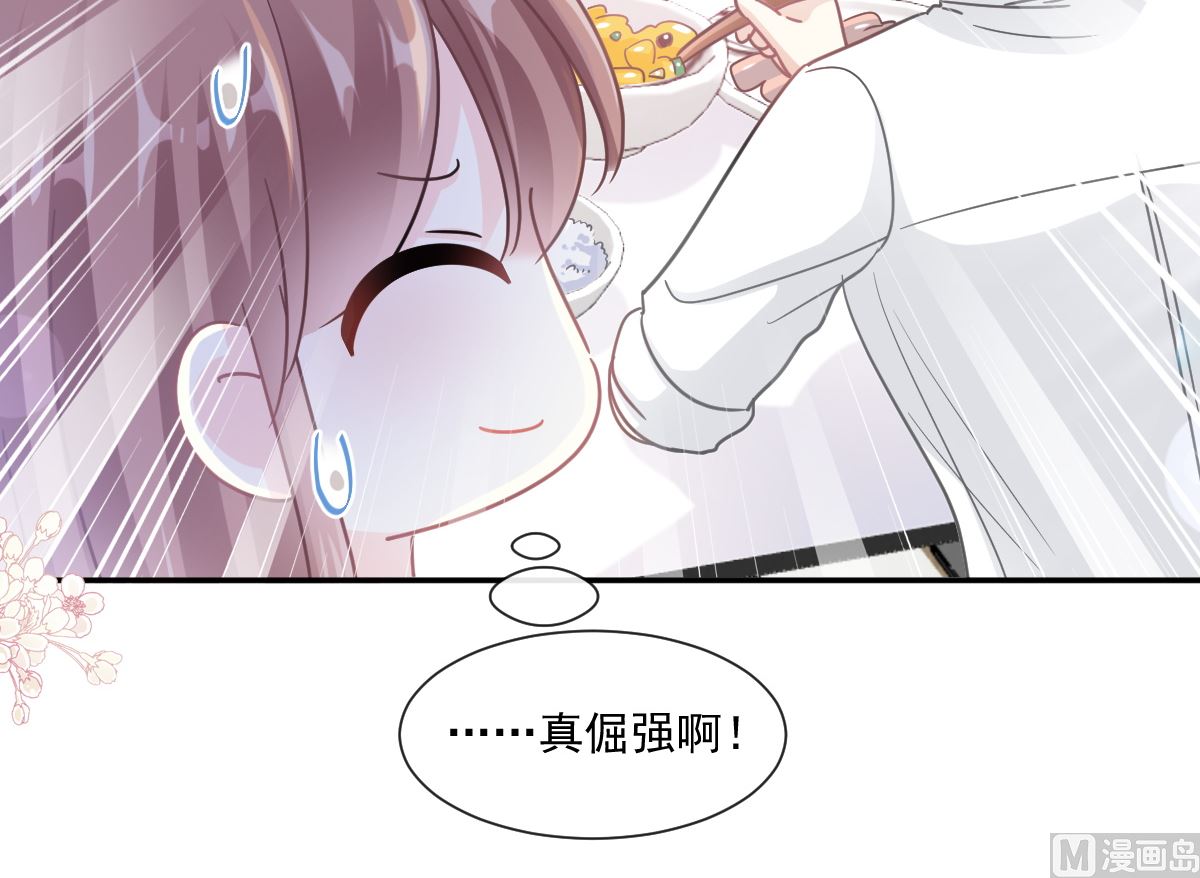霸道总裁轻点爱韩漫全集-169 瑟瑟的惊喜无删减无遮挡章节图片 