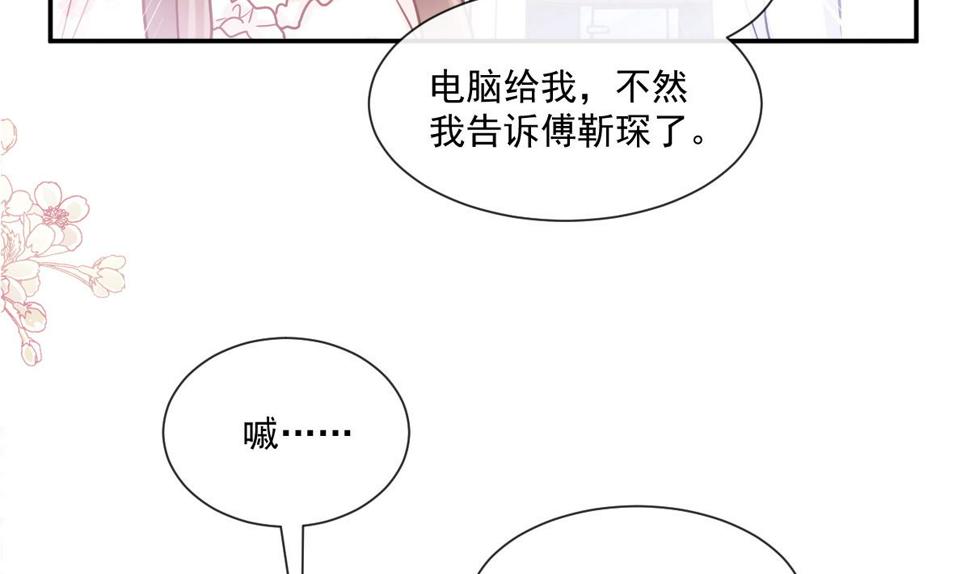 霸道总裁轻点爱韩漫全集-169 瑟瑟的惊喜无删减无遮挡章节图片 