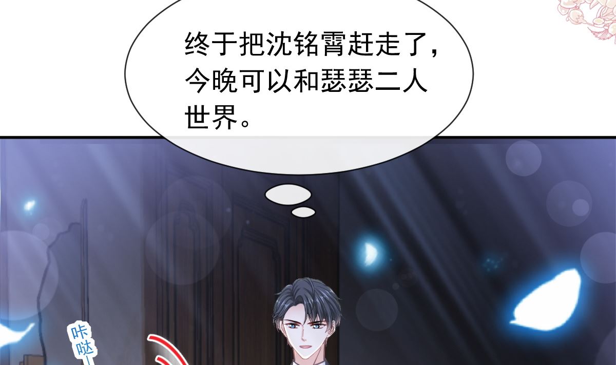 霸道总裁轻点爱韩漫全集-169 瑟瑟的惊喜无删减无遮挡章节图片 