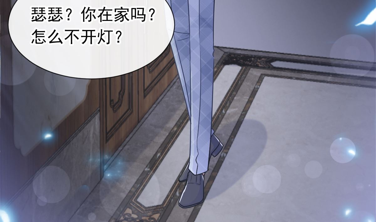 霸道总裁轻点爱韩漫全集-169 瑟瑟的惊喜无删减无遮挡章节图片 