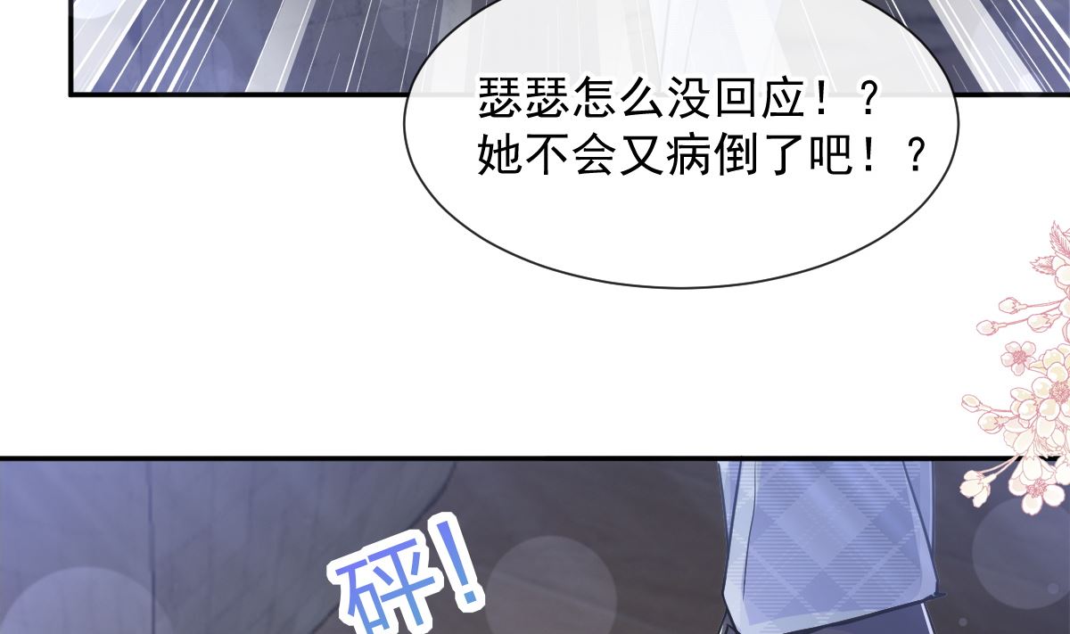 霸道总裁轻点爱韩漫全集-169 瑟瑟的惊喜无删减无遮挡章节图片 