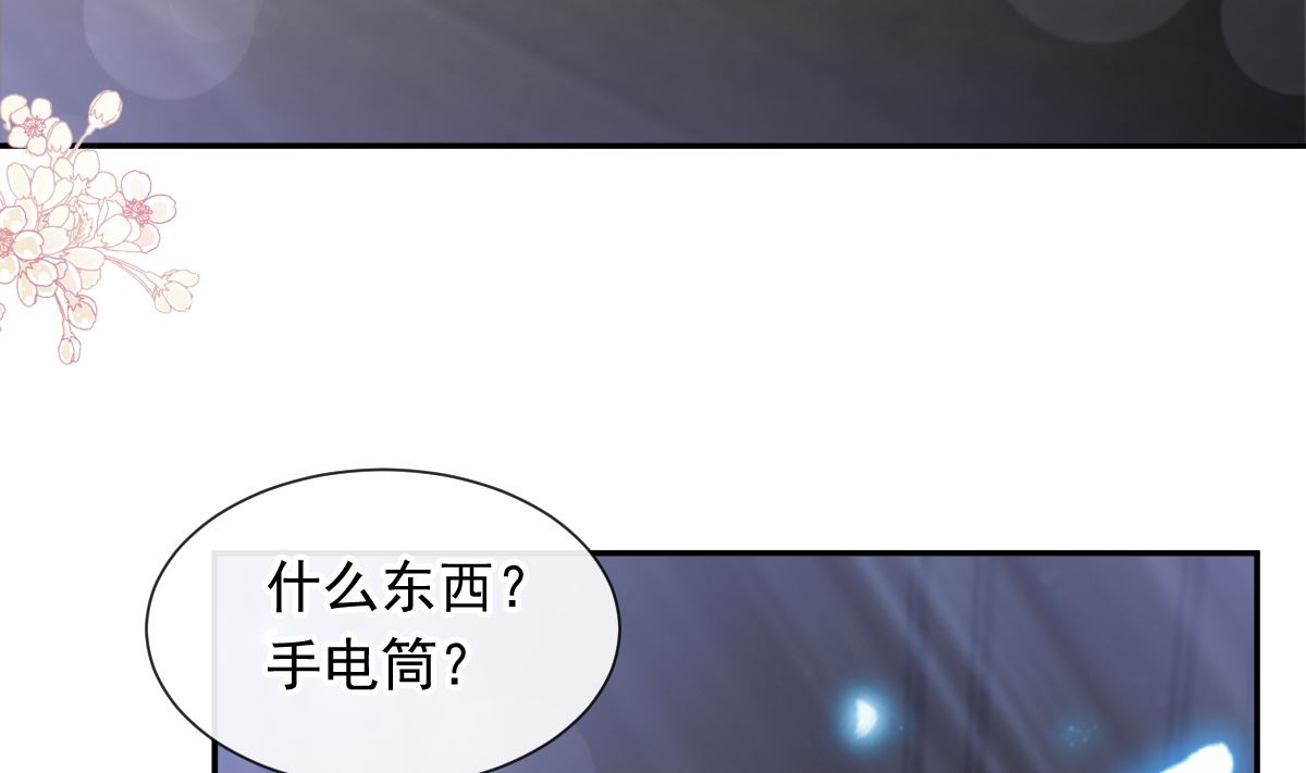 霸道总裁轻点爱韩漫全集-169 瑟瑟的惊喜无删减无遮挡章节图片 