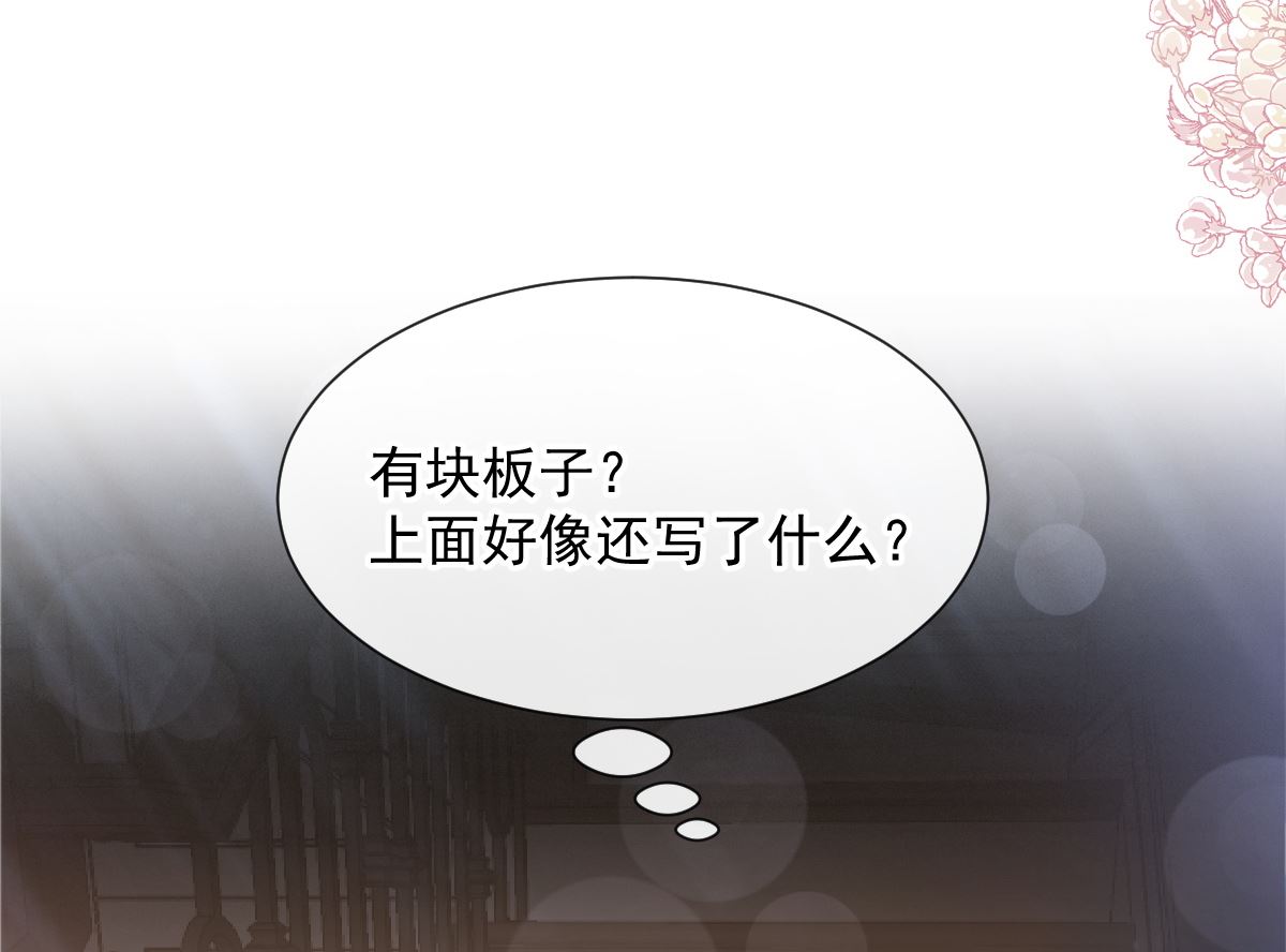 霸道总裁轻点爱韩漫全集-169 瑟瑟的惊喜无删减无遮挡章节图片 