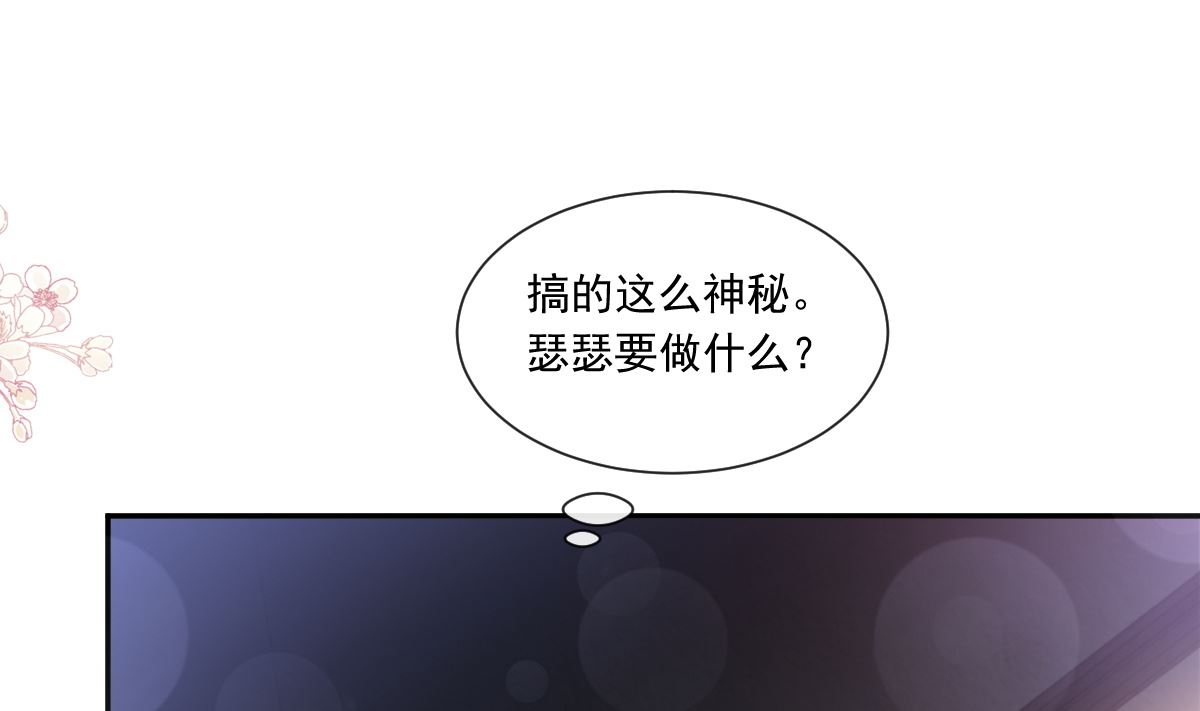 霸道总裁轻点爱韩漫全集-169 瑟瑟的惊喜无删减无遮挡章节图片 
